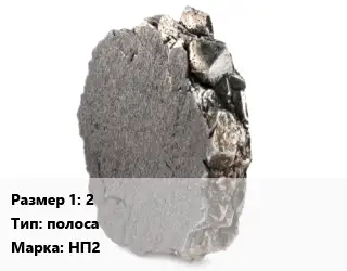 Никель 2 полоса Марка: НП2